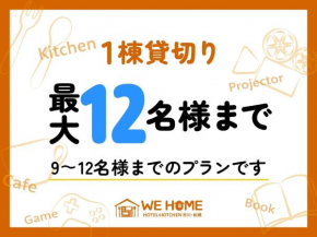 We Home-Hostel & Kitchen- - Vacation STAY 46044v